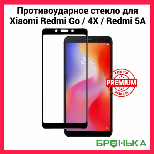 Стекло противоударное для Xiaomi Redmi Go 4X Redmi 5A чёрный 399₽