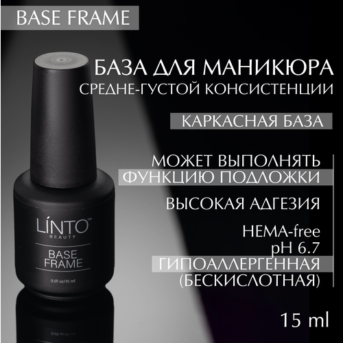 BASE FRAME база для гель лака LiNTO с пониженным тепловым эффектом и высокой адгезией бескислотная 1309₽