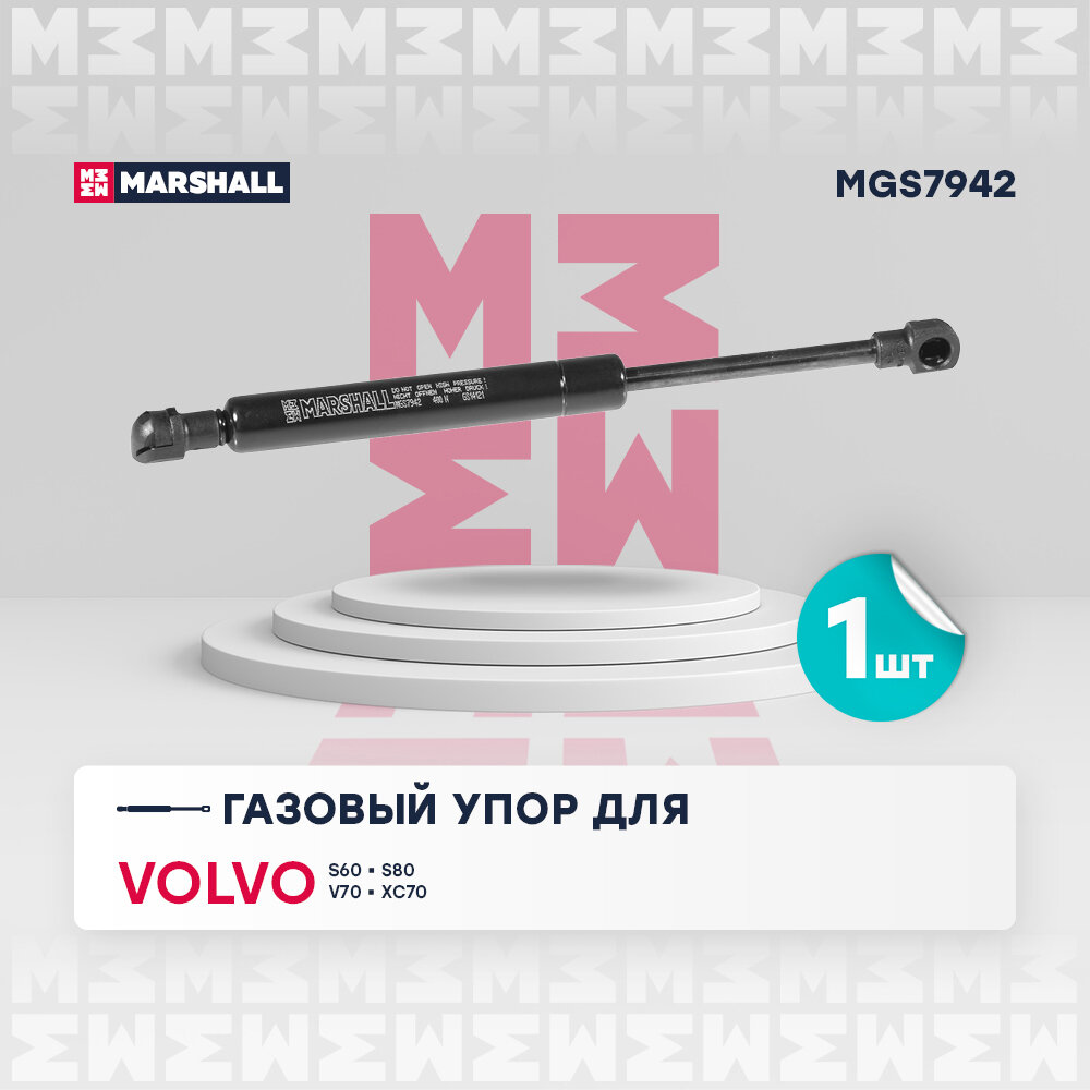 Амортизатор (газовый упор) капота MARSHALL MGS7942 для Volvo S60/S80 I (1998-), Volvo V70/XC70 (1997-) // кросс-номер 8095802 // OEM 9154605