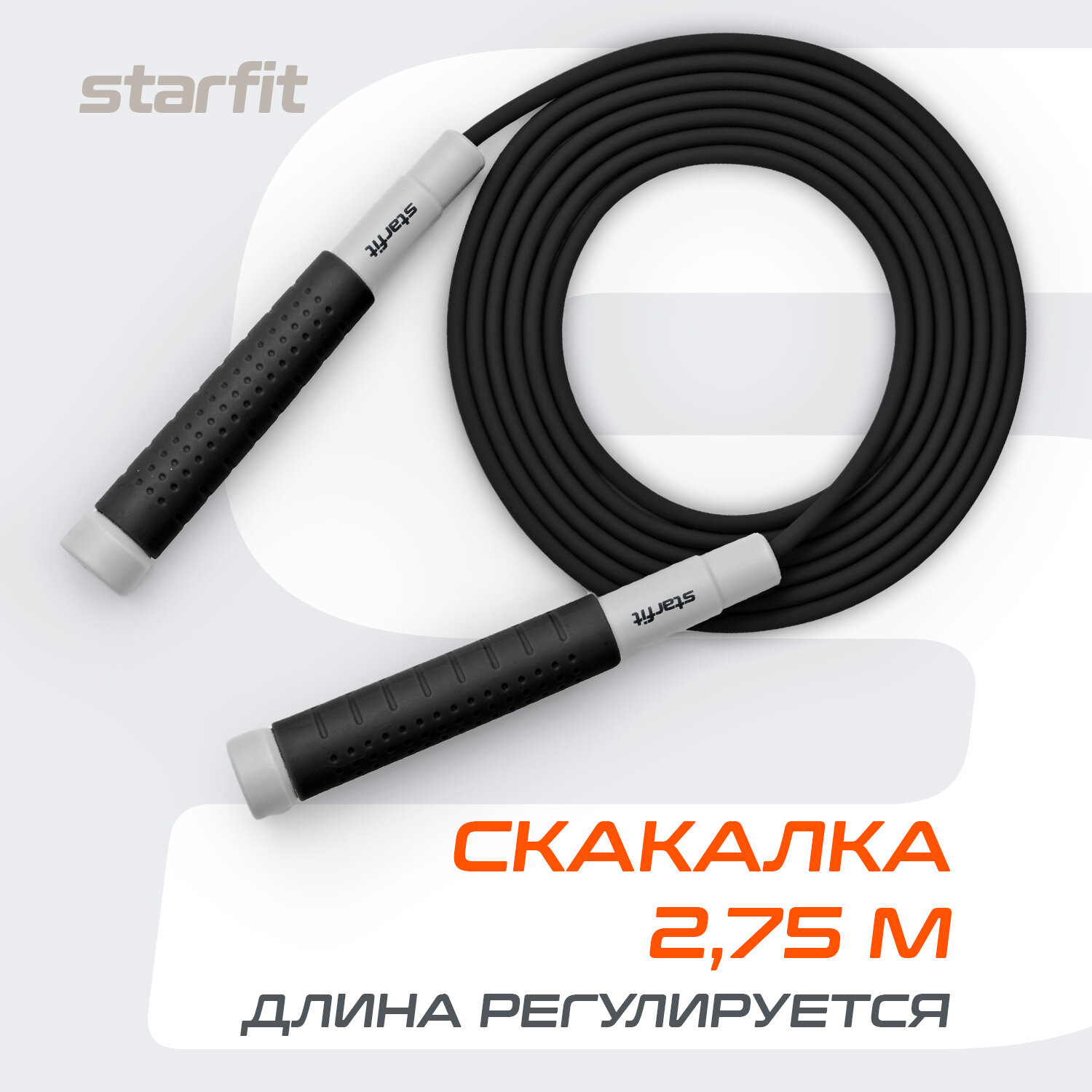 Скакалка STARFIT RP-401 c...
