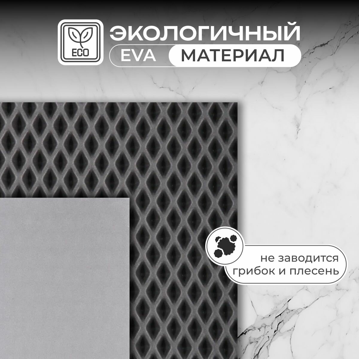 Коврик придверный в прихожую эва 130х80 ромб черный — фото 1
