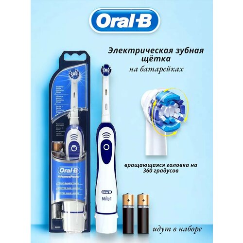 Электрическая щетка Oral B Advance Power Battery 169400₽