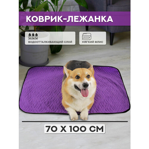 Подстилки для собак Лежак для крупных собак Коврик для собак Лежанка для собак 100 см 444₽