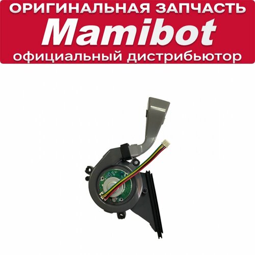 Мотор вентилятора для Mamibot EXVAC890 1970₽