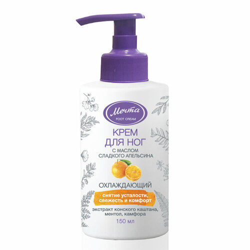 Крем для ног Мечта Охлаждающий с маслом сладкого апельсина 150мл 326₽