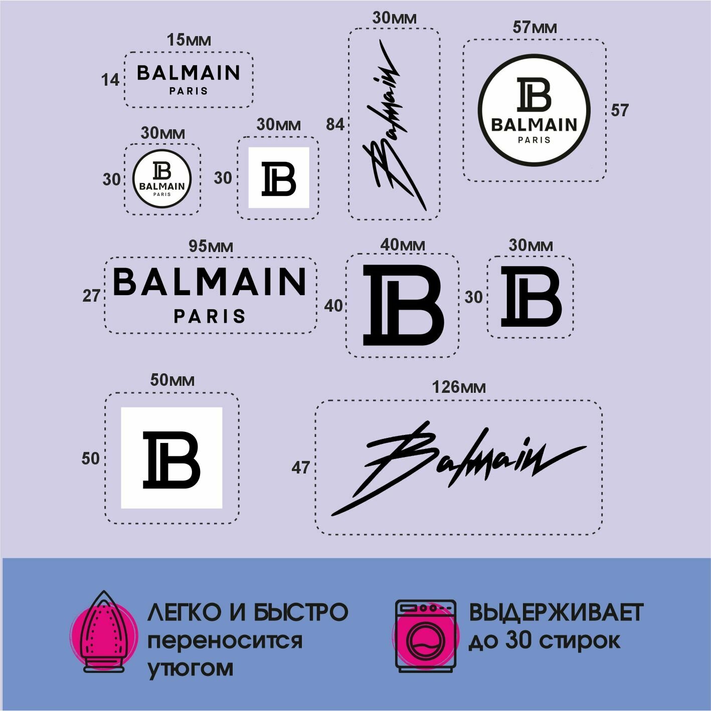 Термонаклейки на одежду balmain — фото 1