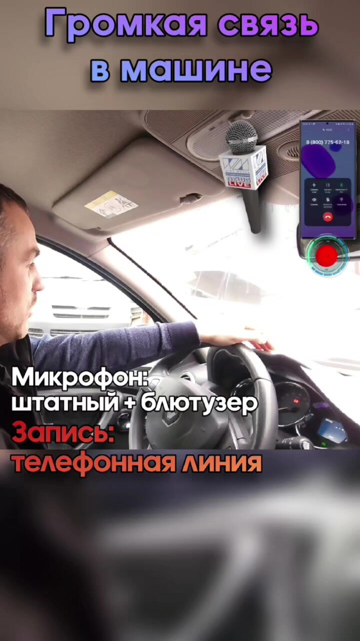 Адаптер Блютузер WideMedia для подключения штатного BT микрофона к новой магнитоле FMA-01 — фото 1