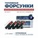 Форсунки топливные 4 шт. для а/м Lada 2110, Kalina 1.6 8V - CARTR...