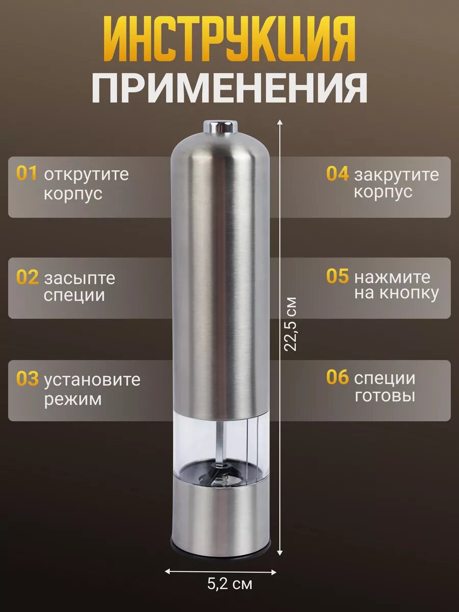 Электрическая мельница для специй с батарейками — фото 1