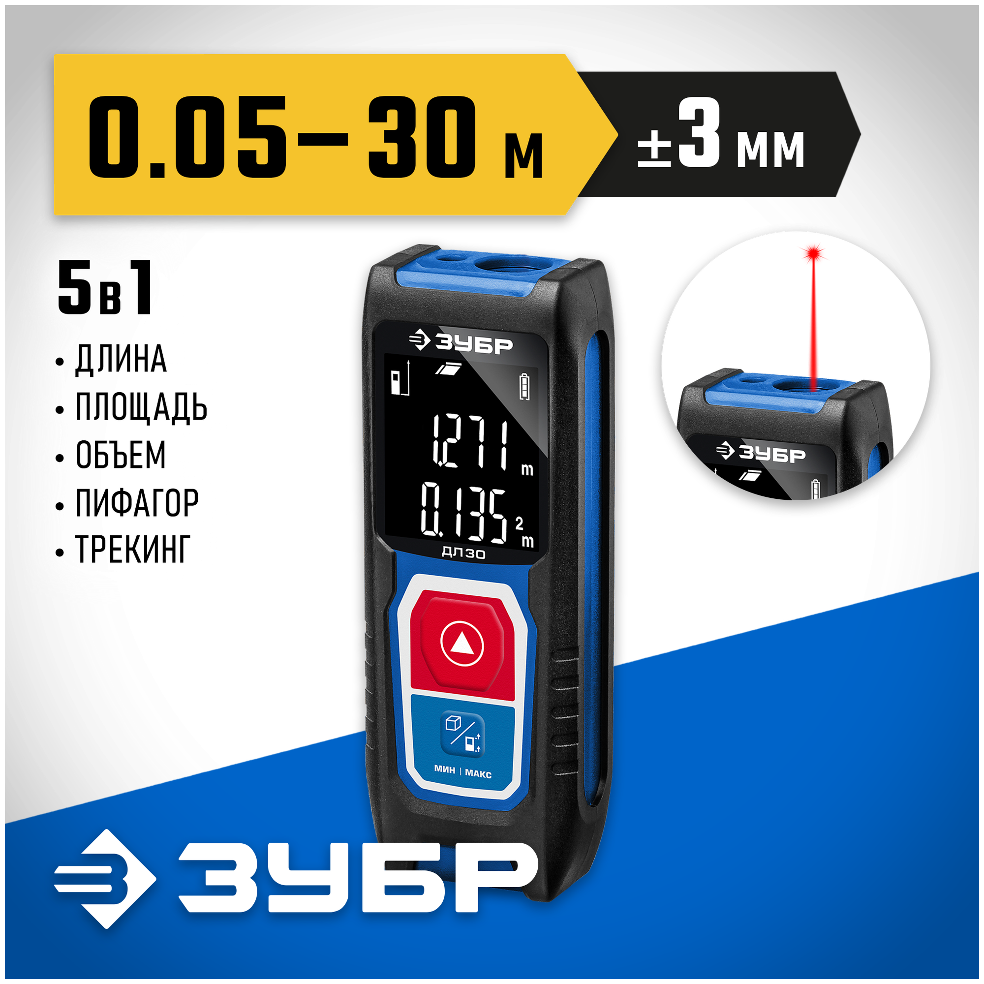 Дальномер лазерный 