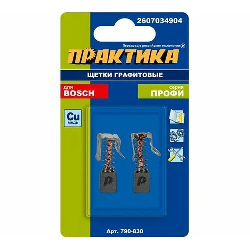 фото Щетка графитовая практика для bosch (аналог 2607034904) с пружиной, 6x7,5x9 мм (790-830), пар