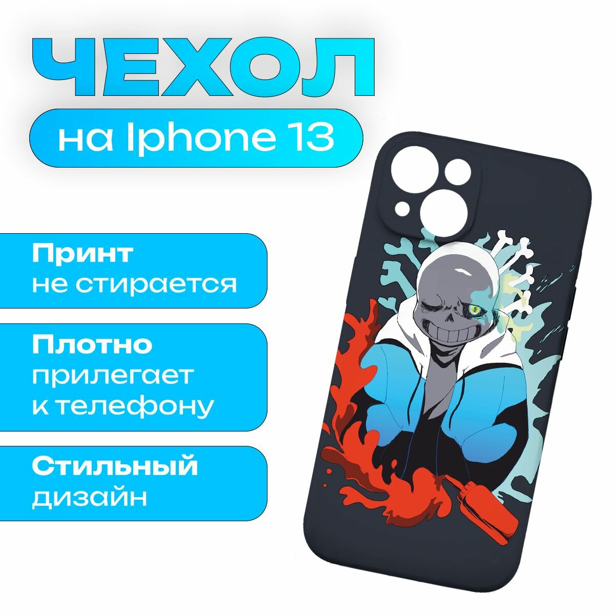Чехол на iPhone 13 - Undertale - Андертейл - Подземная история