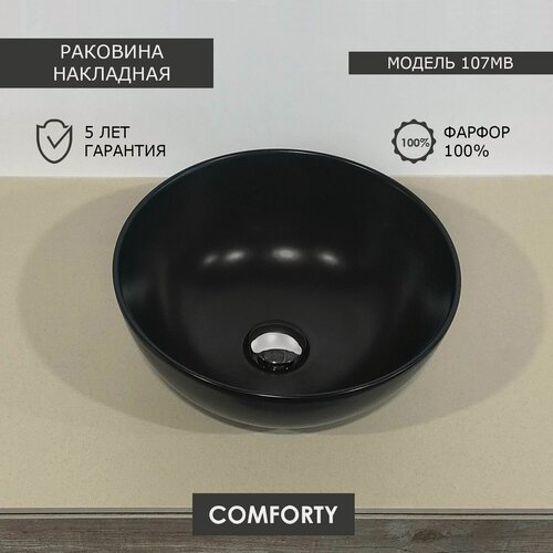 Изображение товара Круглая накладная раковина 36 см для ванной Comforty 107 MB, черная матовая, для установки на столешницу