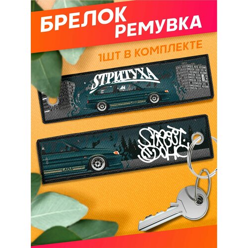 фото Брелок sticker joy, темно-синий