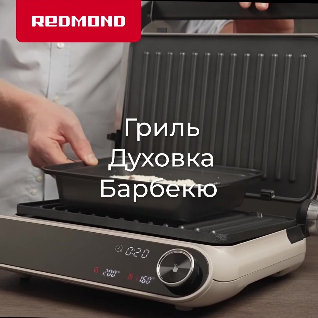 Гриль электрический РЕДМОНД GM303, 3в1, 7 программ, 4 степени прожарки, сенсорный, антипригарный, ручная настройка — фото 1