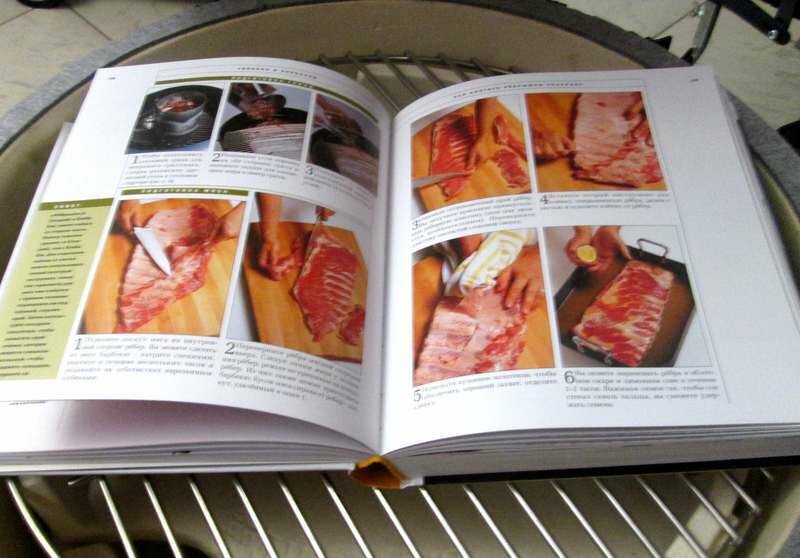 Книга Стивена Райклэна «Как делать гриль», 530 стр, твёрдый переплёт, 2017 г — фото 1