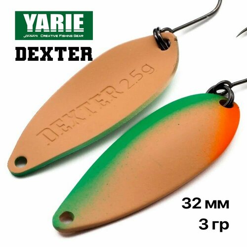 Блесна форелевая колеюлящаяся Yarie Dexter 3 гр, #H2, 1 шт/уп