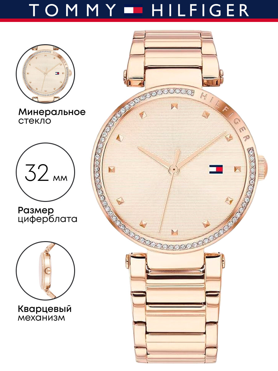 Наручные часы TOMMY HILFIGER Lynn, розовый