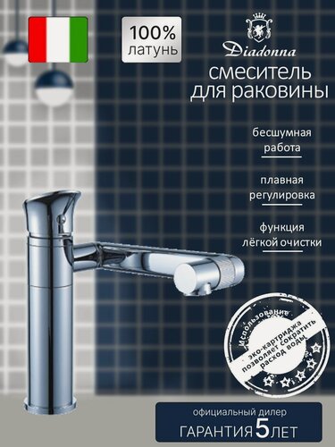 Изображение товара Смеситель для кухни и ванной Diadonna D49-19015 с гибким изливом/ для раковины и умывальника, кран для ванной и мойки поворотный с вращением на 360, смеситель трансформер