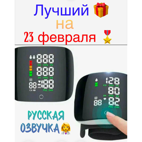 Тонометр на запястье 1345₽