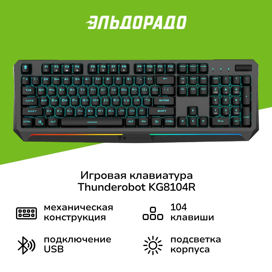 Игровая клавиатура Thunderobot KG8104R (JM03NNE03RU)