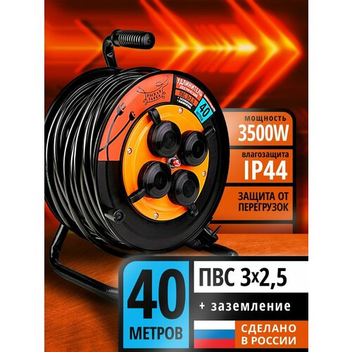 Удлинитель силовой на катушке рыжая такса 40м 3500 Вт ПВС 3*2,5 с автоматом защиты с заземлением IP44