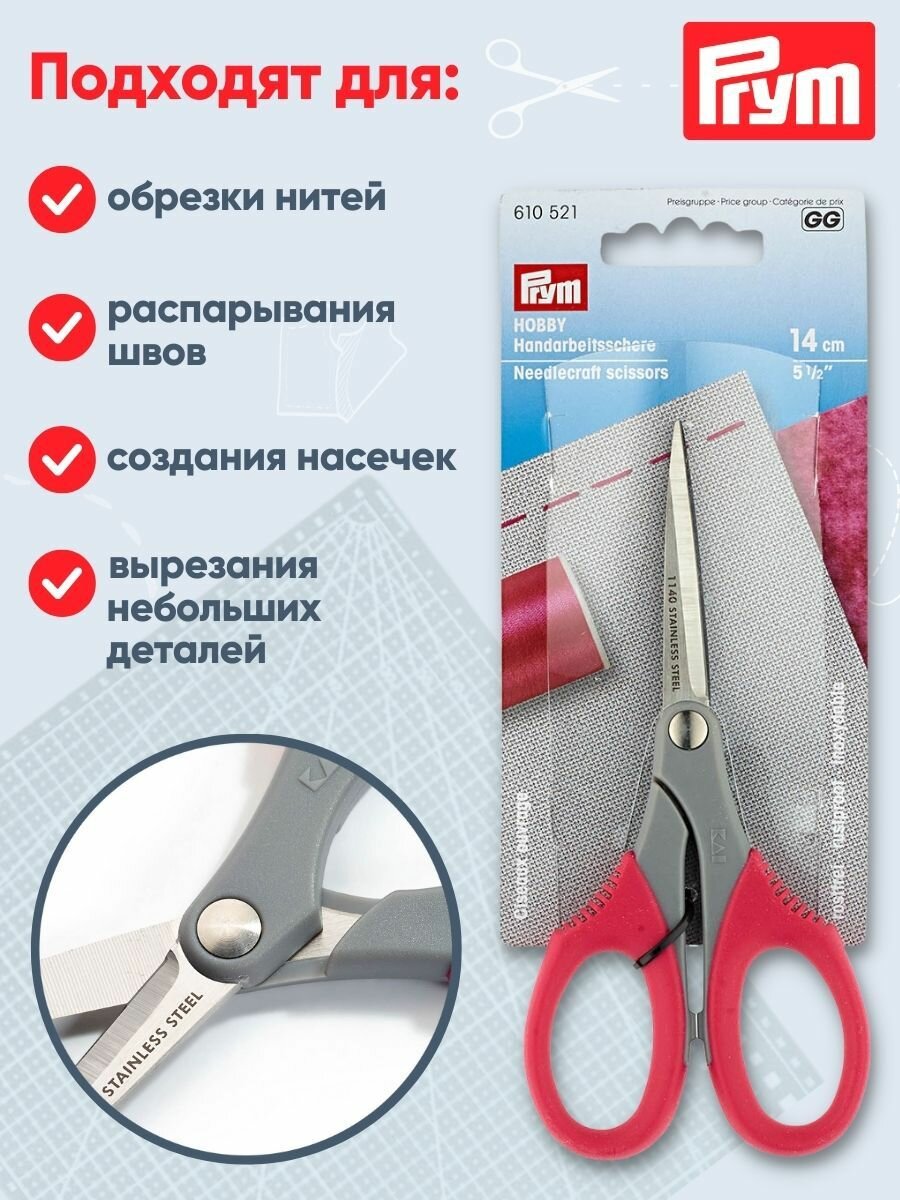 Ножницы для шитья с мягкими ручками Prym Hobby, длина 14 см (лезвия 5 см) — фото 1