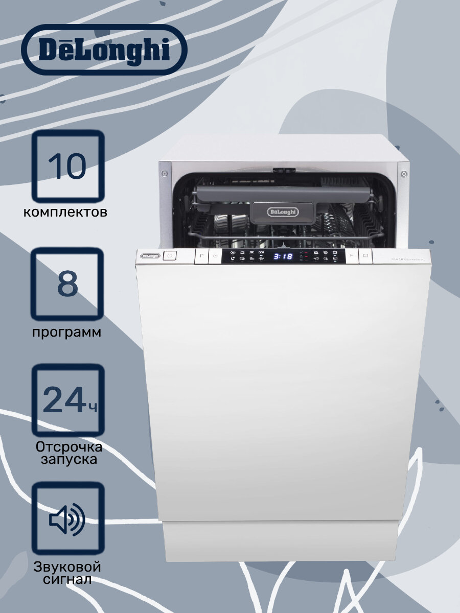 Посудомоечная машина DeLonghi DDW08S Aquamarine eco, 45 см, узкая, 10 комплектов, серебристая