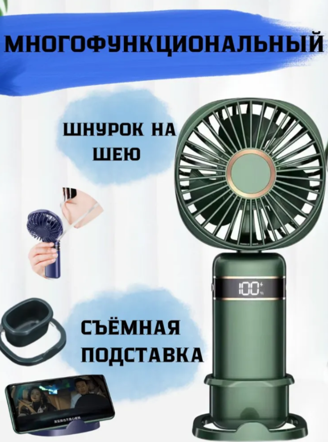 Портативный мини вентилятор воздуха настольный — фото 1
