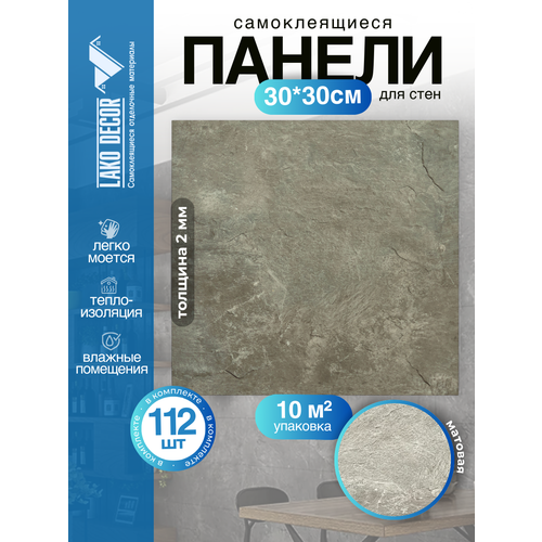 фото Мега комплект 112 шт. самоклеящаяся пвх плитка lako decor "cветло-серый мрамор" толщина 2мм, 10м²