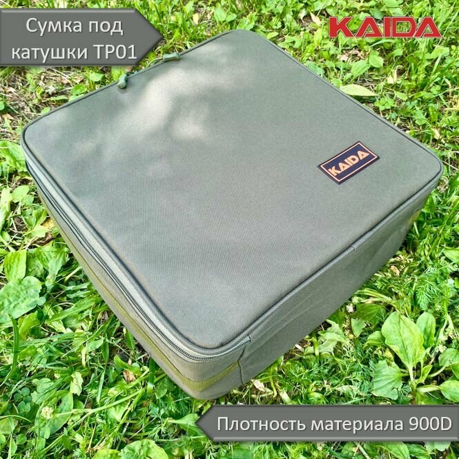 Сумка-чехол KAIDA TP01, для катушек, 4 отделения, зеленая, оксфорд — фото 1