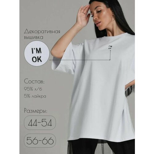 фото Футболка lovetex.store базовая коллекция, 1 шт., размер 56-66, белый