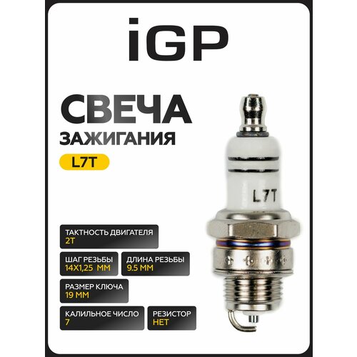 Свеча зажигания Champion IGP L7T двухтактные двигатели 210₽