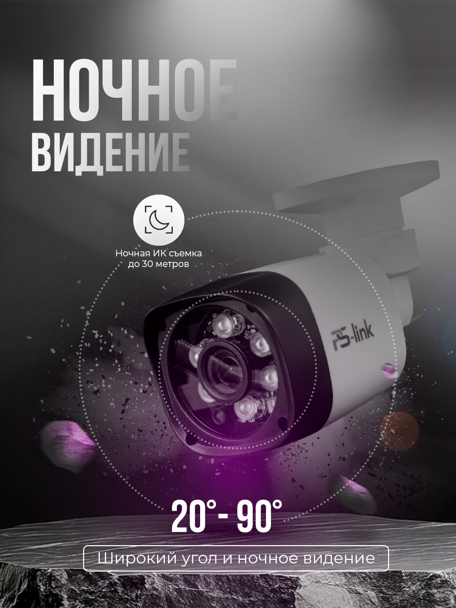 Уличная AHD камера видеонаблюдения PS-link AHD202 2 Мп, в пластиковом корпусе, угол обзора 87° — фото 1