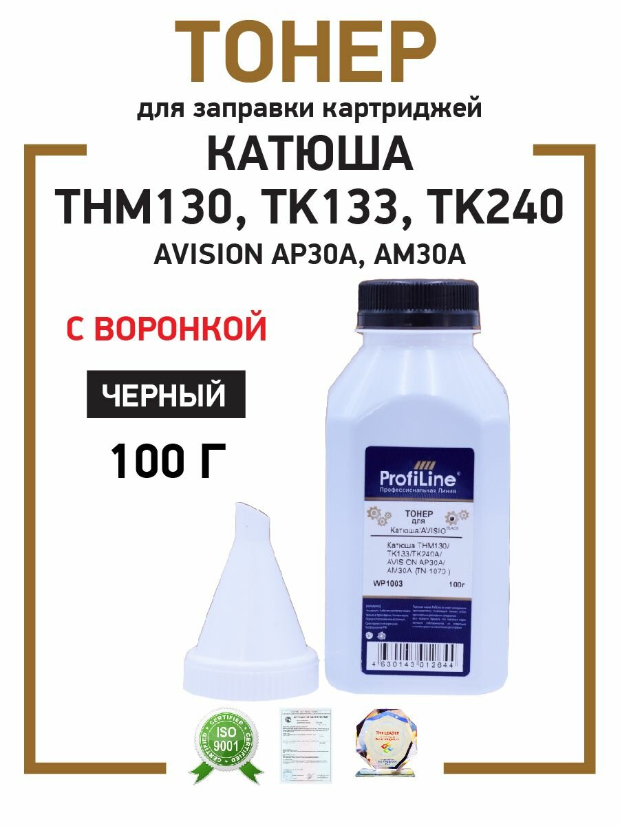 Тонер ProfiLine для заправки картриджей Катюша и AVISION 100гр с воронкой