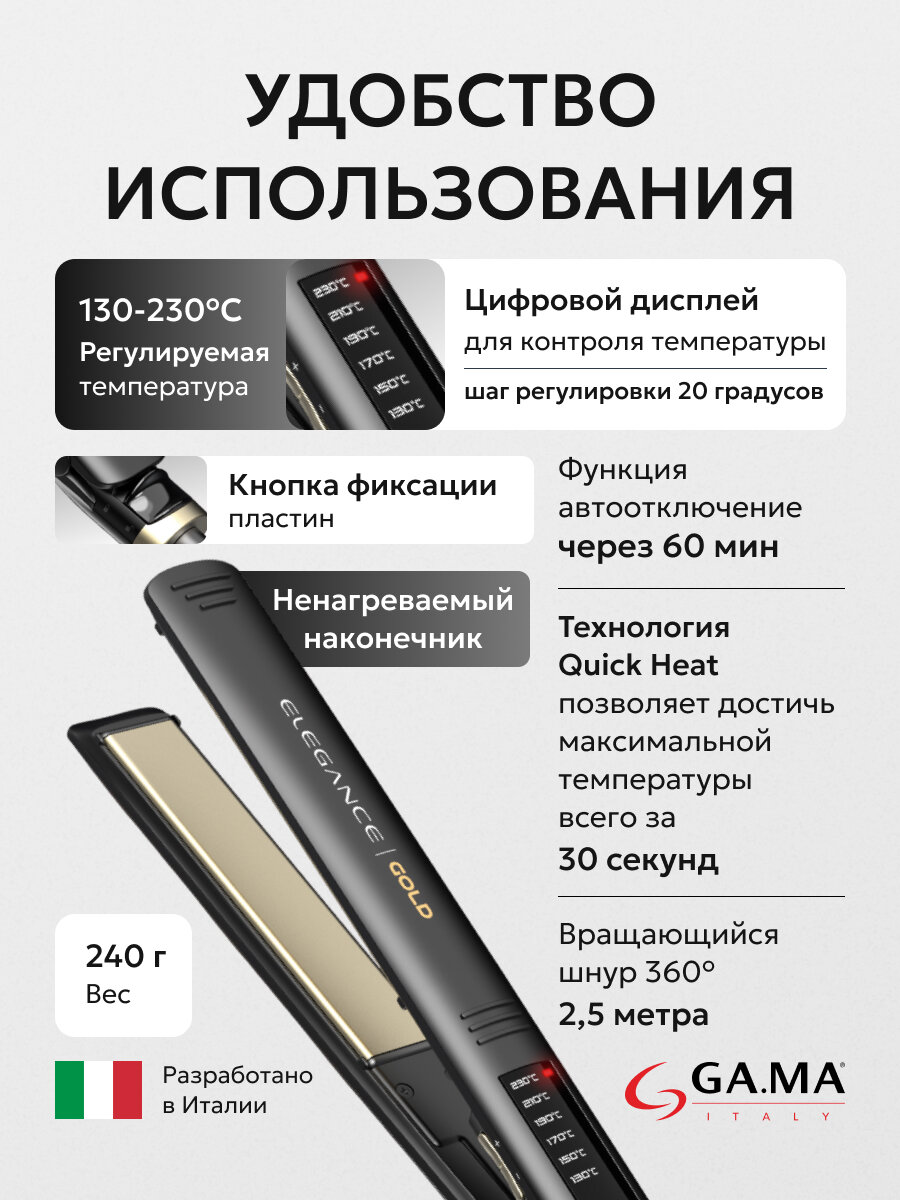 Картинки Выпрямитель GA.MA Elegance Gold, LED, керамический, ионизация, 6 режимов нагрева, 130 - 230 °C