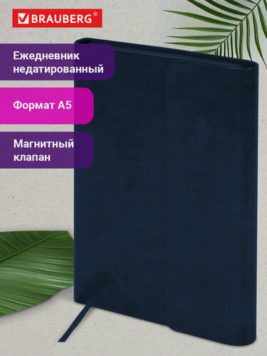 Изображение товара Ежедневник с магнитным клапаном недатированный, под кожу, А5, темно-синий, BRAUBERG "Magnetic X", 113279