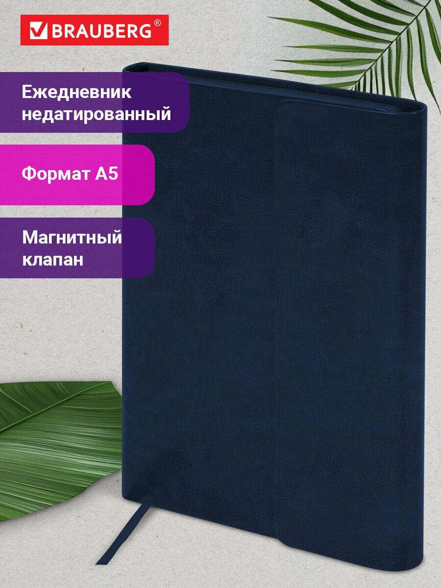 Ежедневник с магнитным клапаном недатированный, под кожу, А5, темно-синий, BRAUBERG "Magnetic X", 113279