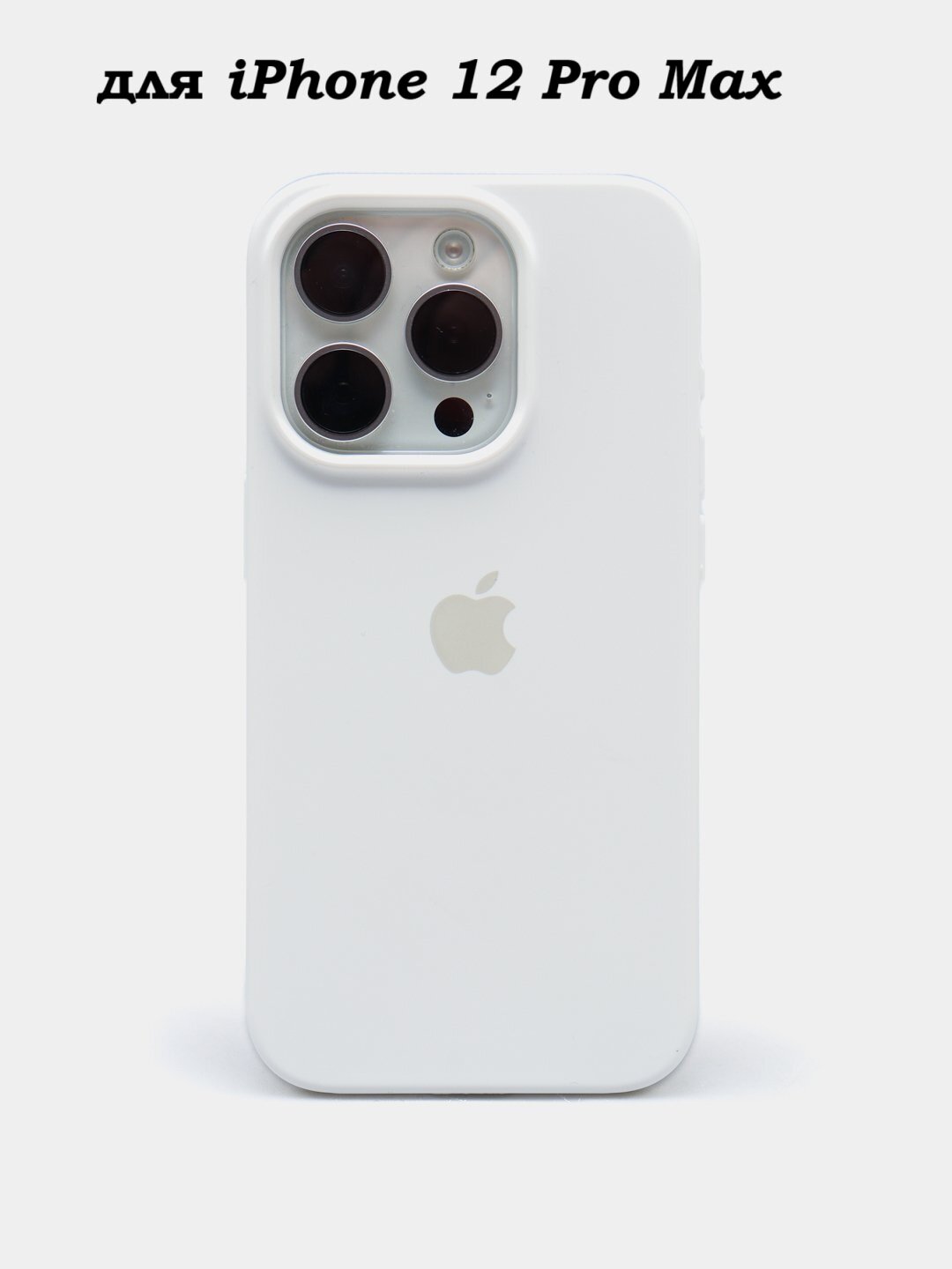 Силиконовый чехол для iPhone 12 pro max , с логотипом, тонкий и мягкий, 25 цветов