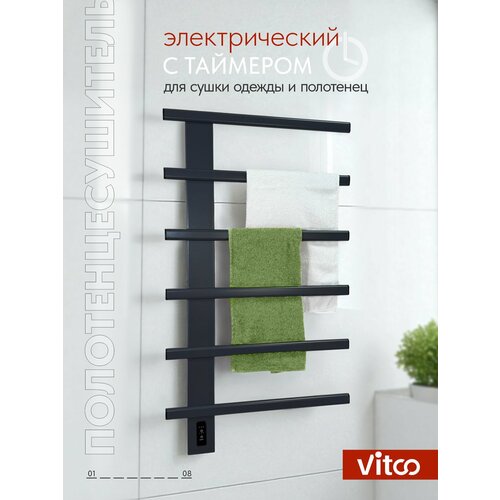 фото Электрический полотенцесушитель vitco с шестью секциями матовое покрытие
