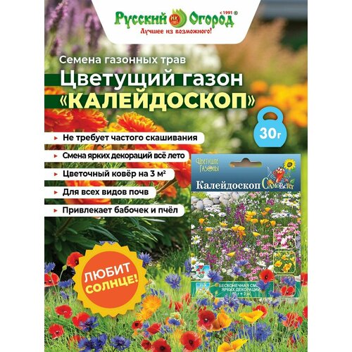 фото Газон мавританский калейдоскоп русский огород
