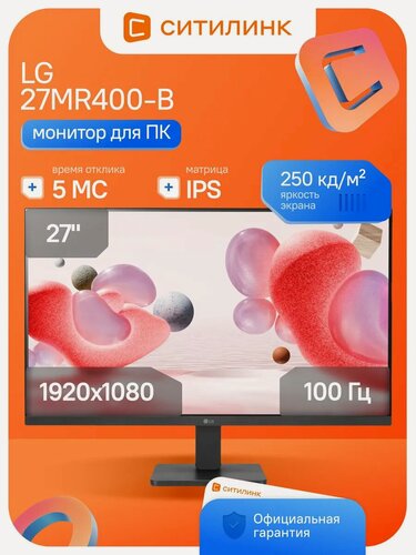 Изображение товара Монитор LG 27MR400-B 27" IPS 100 Гц Full HD (1920x1080), AMD FreeSync, для ПК и ноутбуков, офисный дисплей с регулировкой наклона