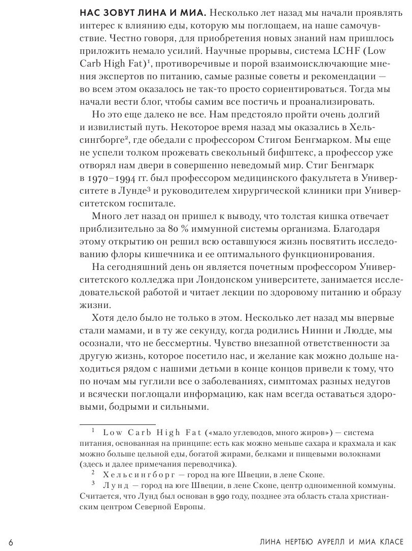 Как полюбить здоровую еду? Секреты скандинавов, которые помогут сделать полезную пищу любимым лаком. - фото №8