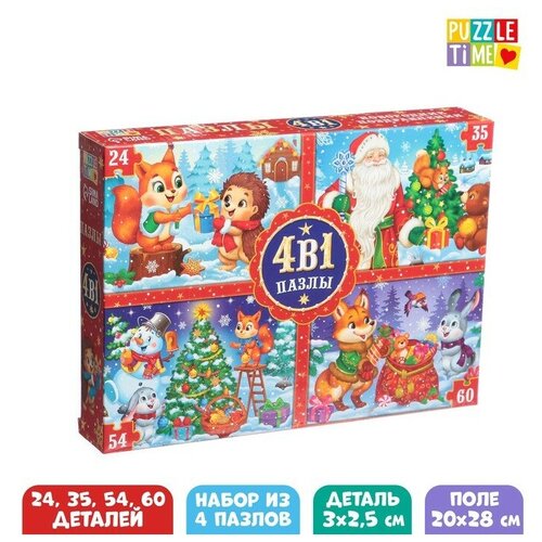 Puzzle Time Пазлы набор 4 в 1 «Дарим новогодние подарки»