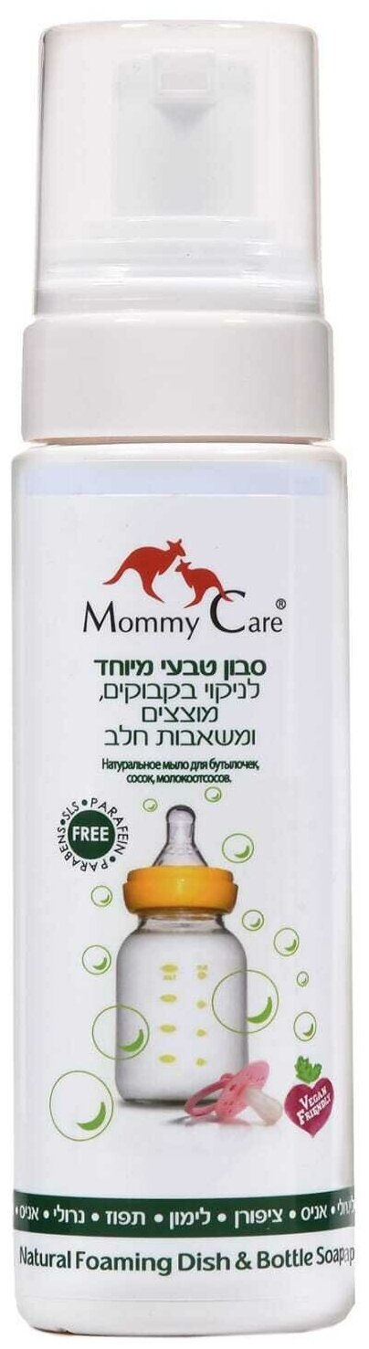 Mommy Care Натуральное Мыло-Пенка Mommy Care для Бутылочек , сосок, молокоотсосов, 230 мл