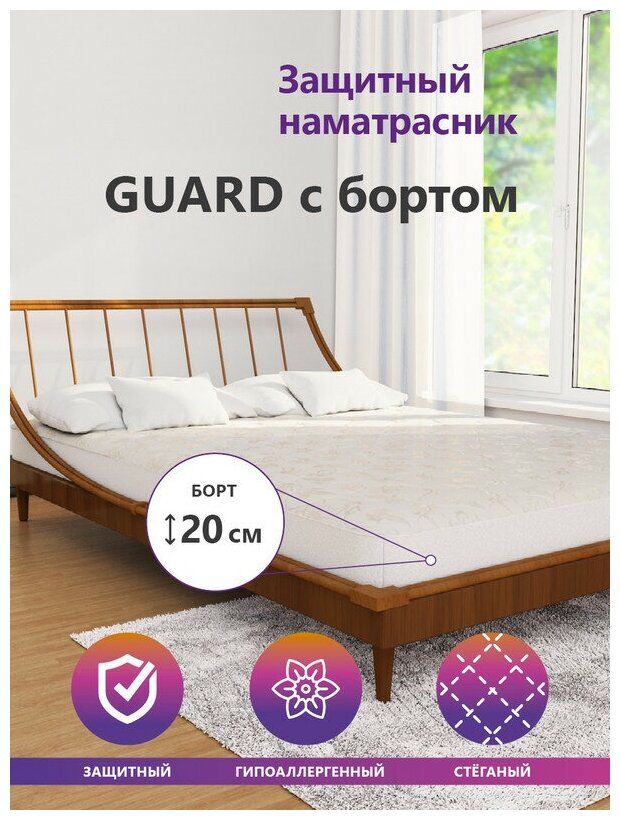 Защитный наматрасник Astra Sleep Guard с боковинами 20 см 90х185 см - фотография № 1