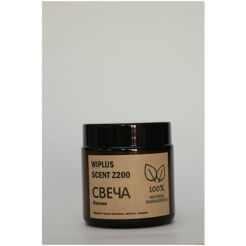 Свеча ароматическая Жасмин, с натуральными эфирными маслами WIPLUS