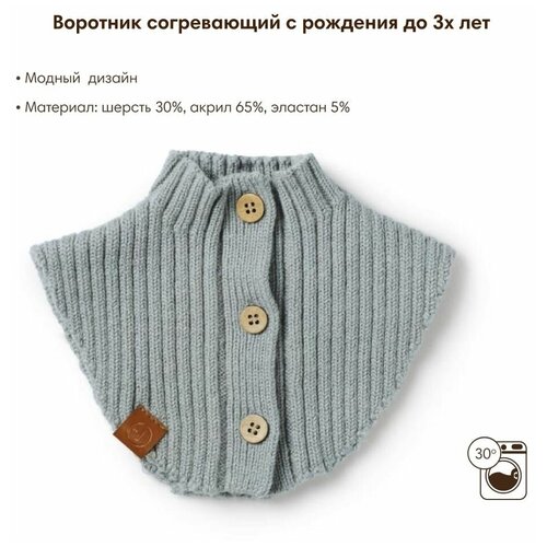 Elodie воротник согревающий Pebble Green, 0-3 года