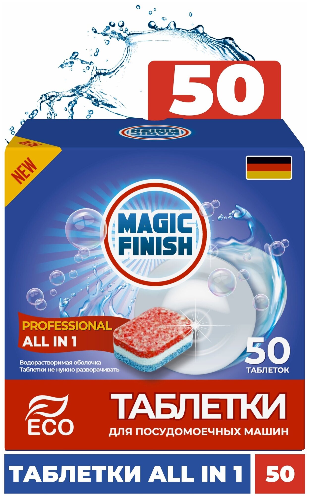 Таблетки для посудомоечной машины MAGIC FINISH 50 шт, таблетки для посудомойки, в водорастворимой пленке, без запаха, всё в 1 - фотография № 3