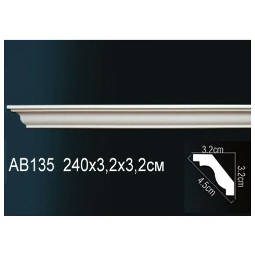 Карниз Perfect (Перфект) гибкий AB135F карниз потолочный perfect ab135f гибкий д240xш3 2xв3 2 см перфект